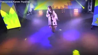Україна мати Роксолана Калин Плюс для розучування 