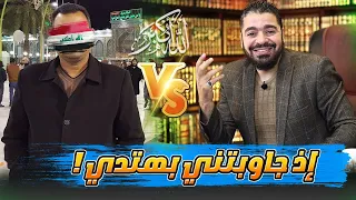 مناظرة قوووية حول   حديث الغدير   تجبر المحاور الشيعي على إعلان هدايته دندنها
