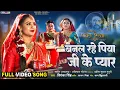Download Lagu Banal Rahe Piya Ji Ke Pyar - पिया के प्यार | Yash Mishra, Raksha Gupta | Pavitra Rishta | Teej Song