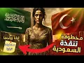 Download Lagu اختفت بعد 8 ساعات من زواجها في تركيا… وش سوت السفارة السعودية؟