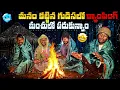 24 Hours CAMPING in Our Forest Shelter⛺️ అడవిలో 24 గంటలు🔥 Araku Tribal Culture