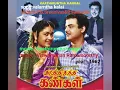 Download Lagu Song:valarntha kalai|P.B.Sreenivas\u0026P.Susheela|kaathiruntha kangal|music:Viswanathan Ramamoorthy|1962