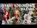 🔥БАКУ-НОВОГОДНЯЯ ЯРМАРКА В ТЦ СЕДЕРЕК🔥ЦЕНЫ НА ЁЛКИ,ИГРУШКИ ⁉️BAKU.SƏDƏRƏK TİCƏRƏT MƏRKƏZİ#baku#