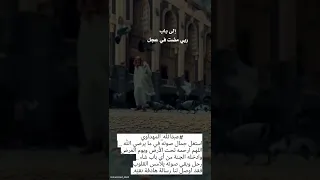 اناجيك ربي عبدالله المهداوي رحمه الله Shorts 