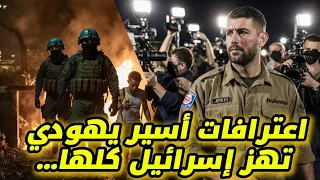 An Israeli Prisoner Recounts What Happened To Him After His Two Year Imprisonment In Gaza The S 