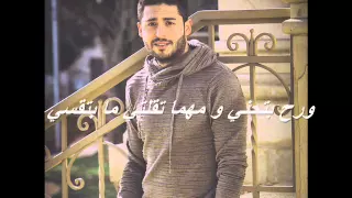 روجيه خوري كاشفك والله دندنها