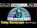 21 July 2026 Today Horoscope Mehrban Ali Astrology Aj Ka Din Kaisa Hoga