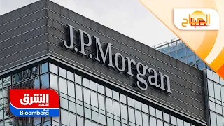 جي بي مورغان رالي الأسواق قد لا يكون مستداما الصباح مع صبا 