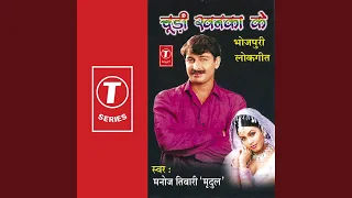 baliya mein lagal baate dadri ke melva