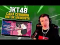Lagu International Sunday EP_93: 🇮🇩 JKT48 - Cara Ceroboh untuk Mencinta (Darashinai Aishikata) | REACTION