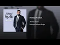 Nehaya Aadeya