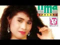 IRMA ERVIANA - Buka Pintu (Mara Karma / Fazal Dath) (Virgo Ramayana Records) (1989) ORIGINAL HQ