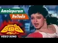 Lagu Bolo Bolo Rani Full Song || Rowdy Alludu Telugu Movie || Chiranjeevi, Sobhana, Divya Bharati