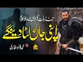 Lagu Superhit Motivational Nasheed - Lahu Ka Qatra Qatra - Fawad Bukhari - Muaviya Bin Azam - Eman Club