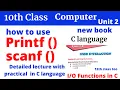 scanf and printf in c programming scanf and printf function in c 10th class new course unit 2