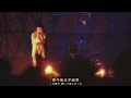 『4K修復』米津玄師(打上花火》2018現場版,那年夏天最燦爛的煙火!!!