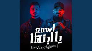 اسمع يا ابنها  انا كيفي كيس چينس                                          دندنها