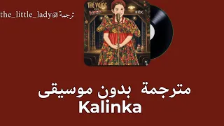         مترجمة   بدون موسيقى  دندنها