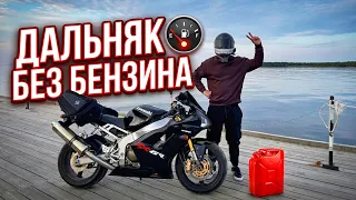 ДАЛЬНЯК до Арктики в ТОПЛИВНЫЙ кризис / Место Моего ДТП / АРЕСТ на границе!