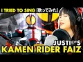 Download Lagu Kamen Rider Faiz / 仮面ライダー555 OP - Justiφ's カバー / cover