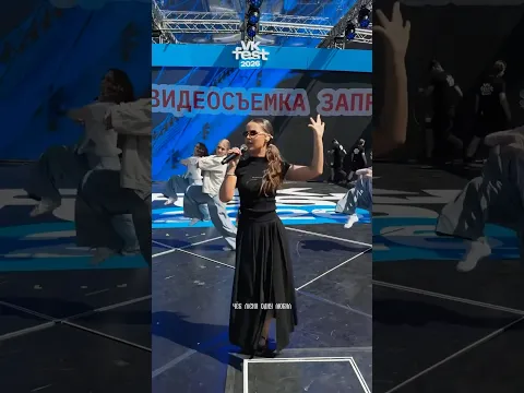 «Одного» на VK Fest 🤍