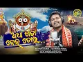 Lagu ଅଧା ଗଢା ଦେହ ତୋର || Adha Gadha Deha Tora 4k || SIBU PAHADI || TULASI PAHADI PRODUCTION