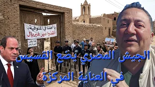 السيسي يتوعد كنيسة في الفيوم بالمطارده والمصادرة لرفض دفع الاتاوة دندنها