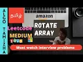 Tamil ROTATE ARRAY LeetCode 189 LeetCode Medium Interview Problems in Tamil