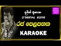 Download Lagu raja pelapathaka karaoke