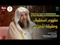 Download Lagu The Concept of Salafiyyah \u0026 The Reality of Partisanship | Shaykh Sulayman Ar-Ruhayli