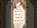 Download Lagu •💫🤲Surah-Al-Ankabut | Beautiful Recitation | With Arabic Text.✨🤲