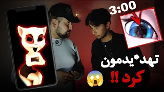 وقتی ساعت سه شب آنجلا بازی کردیم اتفاق عجیبی برامون افتاد   واقعیه  دندنها