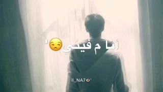 ولا لحظة حمزة الاصيل 