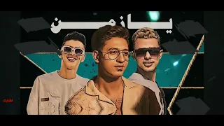 يازمن طالع من علي طبليه ابوي سيف نور احمد عبده محمد البصيلي 2024 