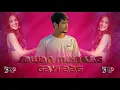 Download Lagu Sawan_Mein_Lag_Gayi_Aag_Dutch_Remix_Dj_SRP