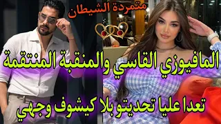 زواج اجباري نار المنقبة الجريئة والامبراطور السادي تعدا عليا وجيت نتاقم منو عدبتو صدق مشافش وجها  زواج اجباري نار المنقبة الجريئة والامبراطور السادي تعدا عليا وجيت نتاقم منو عدبتو صدق مشافش وجها