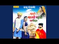 Download Lagu Mharo Palyo Padayo Jamindar