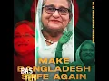 Download Lagu We’re sheikh hasina’s warirrors MAKE BANGLADESH SAFE AGAIN. #bangladeshiprimeminister