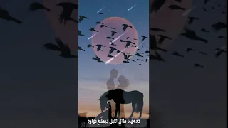 تتر نهاية مسلسل ليالي الحلمية 