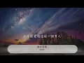 香水有毒 - 胡楊林『你身上有她的香水味』【動態歌詞Lyrics】