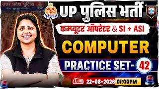 UP Police Computer Operator Classes | UP SI/ASI Computer Practice Set 42 | UP ASI Computer MCQs