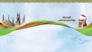 سوره البقره عبد الباسط عبد الصمد مرتل صوت الإذاعه Surah Al Baqarah Abdulbasit Abdussamad 