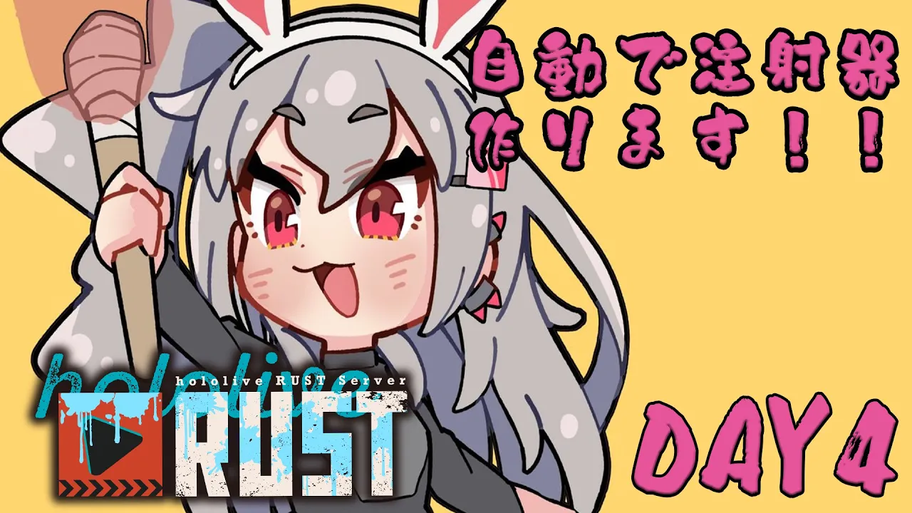 【 #holoRUST 】風邪ひいたら、家がなくなってました。以上です。【ホロライブ DEV IS 響咲リオナ】