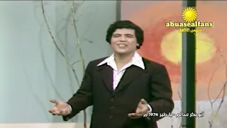 أبوبكر سالم كما الريشة فيديو كليب ١٩٧٤م 