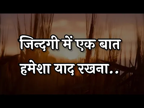 Download MP3 Gyan ki Bate Motivational Status