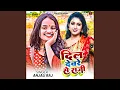 Download Lagu Dil Devare Se Raji (Bhojpuri)