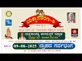 Lagu ದ್ರುಪದ ಗರ್ವಭಂಗ |ಯಕ್ಷಾವತರಣ - 6|ಯಕ್ಷಸಾಂಗತ್ಯ ತಾಳಮದ್ದಳೆ ಸಪ್ತಾಹ |\
