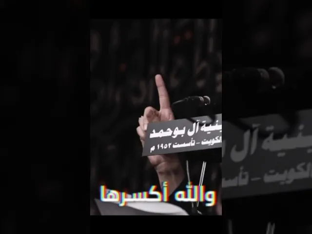 ⁣7 مايو، 2024