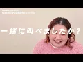 【僕らはいきものだから｜緑黄色社会】ボーカルディレクターSatsukiに初見でライブ映像観せてみた！