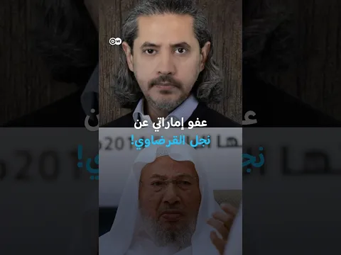 الإفراج عن نجل القرضاوي.. من يكون الشاعر المعارض؟